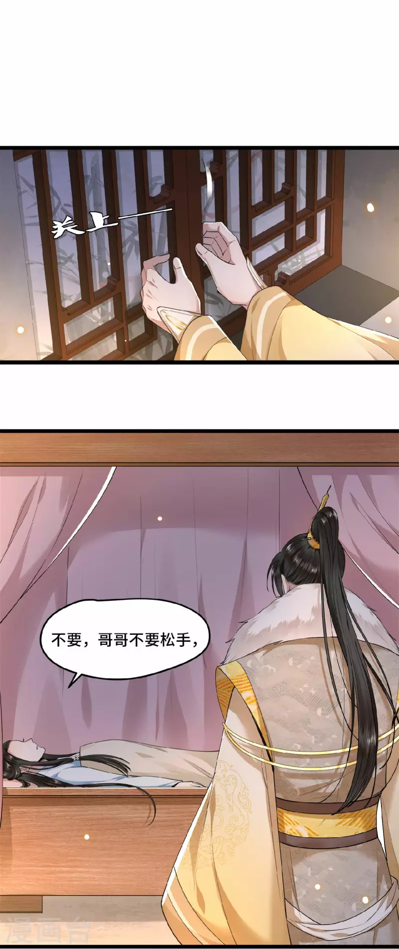 《凤凰于飞》漫画最新章节第30话 哥哥，不要走免费下拉式在线观看章节第【7】张图片