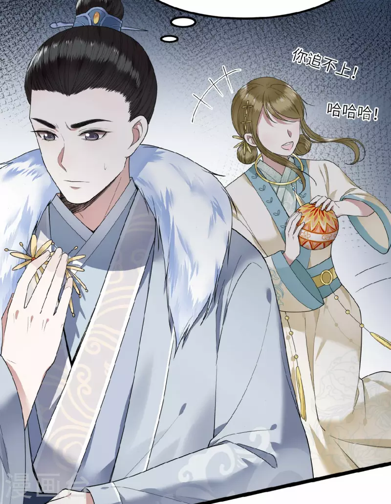 《凤凰于飞》漫画最新章节第43话 给我离他远一点免费下拉式在线观看章节第【6】张图片