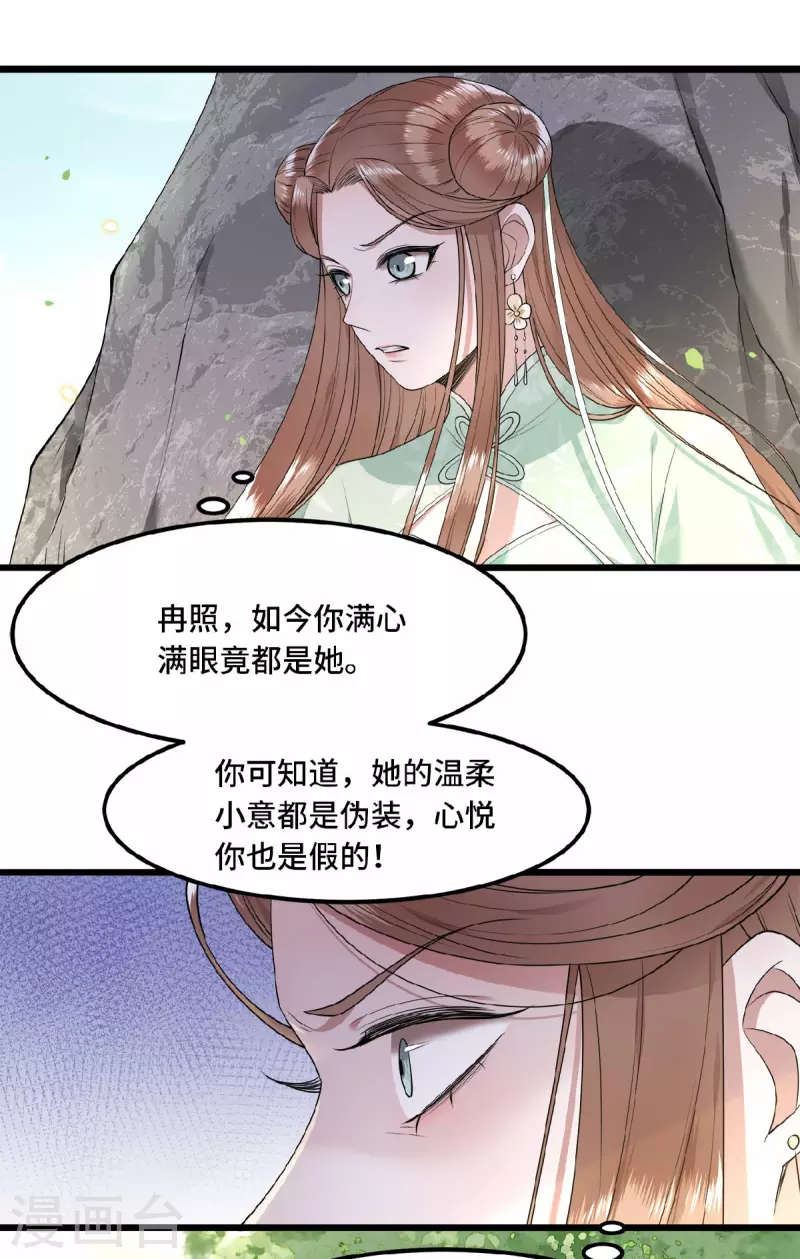 《凤凰于飞》漫画最新章节第47话 万能小助攻上线免费下拉式在线观看章节第【25】张图片