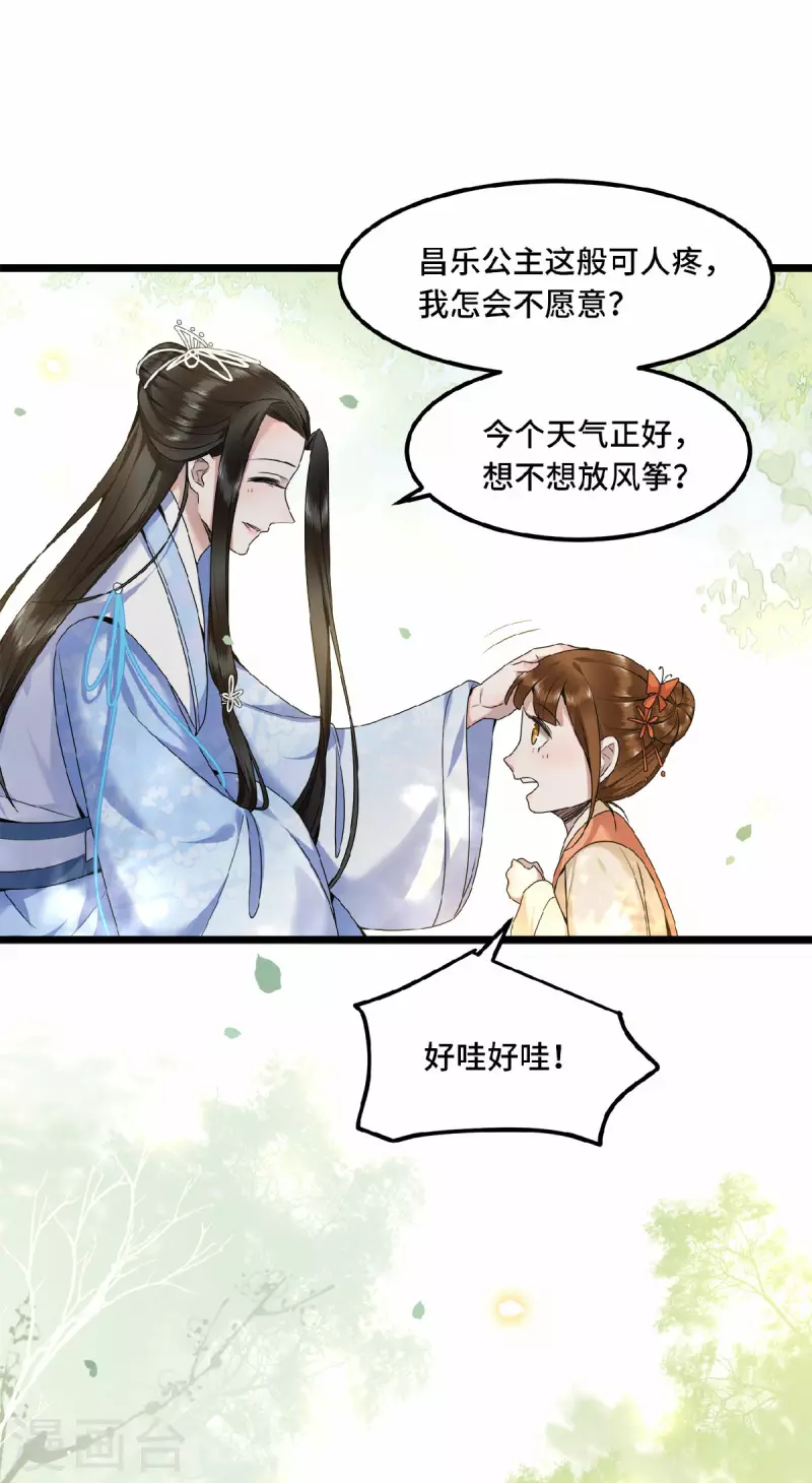 《凤凰于飞》漫画最新章节第47话 万能小助攻上线免费下拉式在线观看章节第【9】张图片