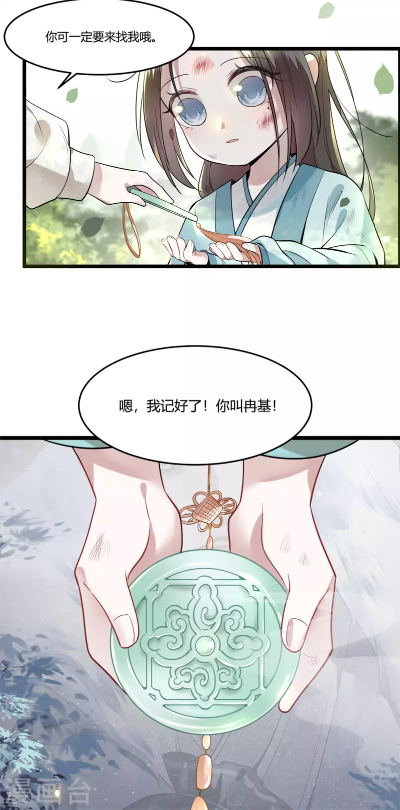 《凤凰于飞》漫画最新章节第4话 要我入宫做卧底？免费下拉式在线观看章节第【17】张图片