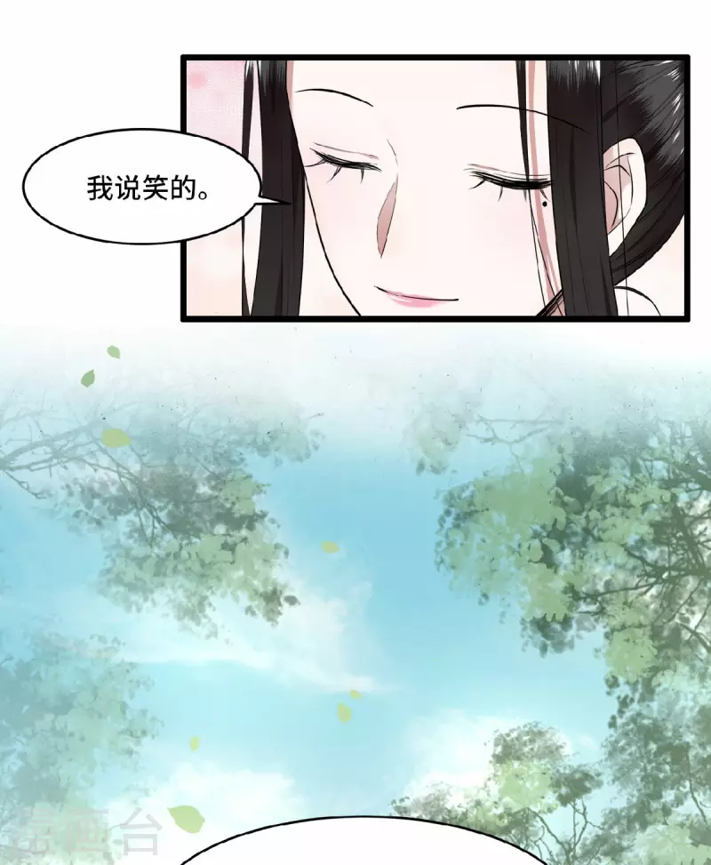 《凤凰于飞》漫画最新章节第50话 假戏真做杀青莲免费下拉式在线观看章节第【21】张图片