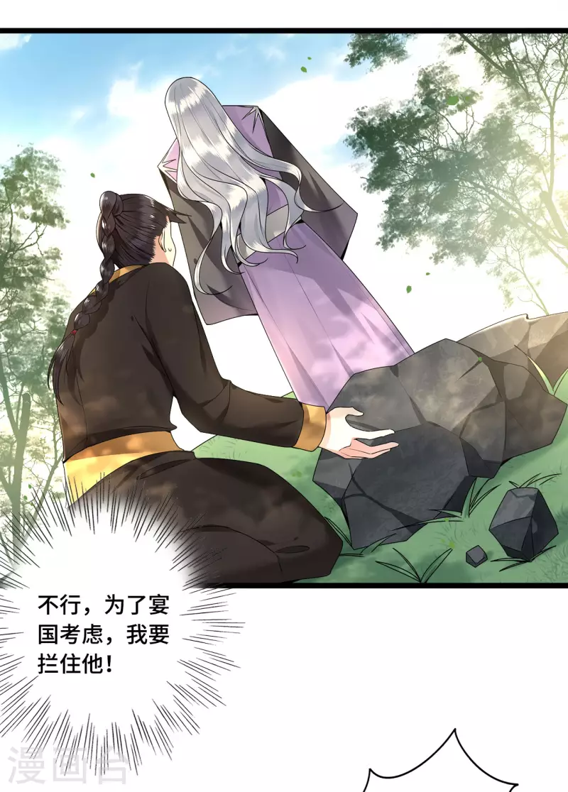 《凤凰于飞》漫画最新章节第56话 我前程没啦！免费下拉式在线观看章节第【20】张图片