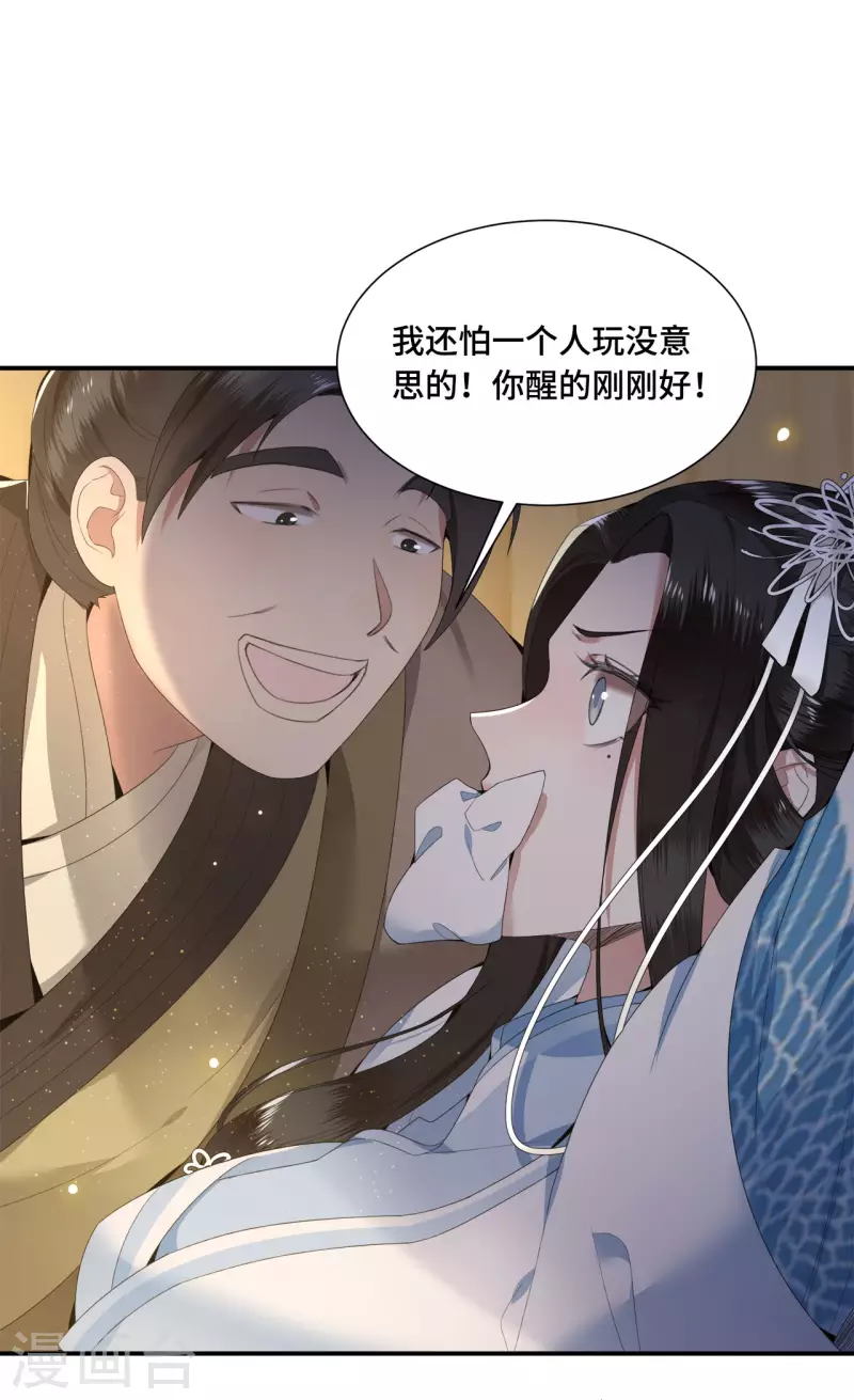 《凤凰于飞》漫画最新章节第64话 要断送清白了吗免费下拉式在线观看章节第【18】张图片