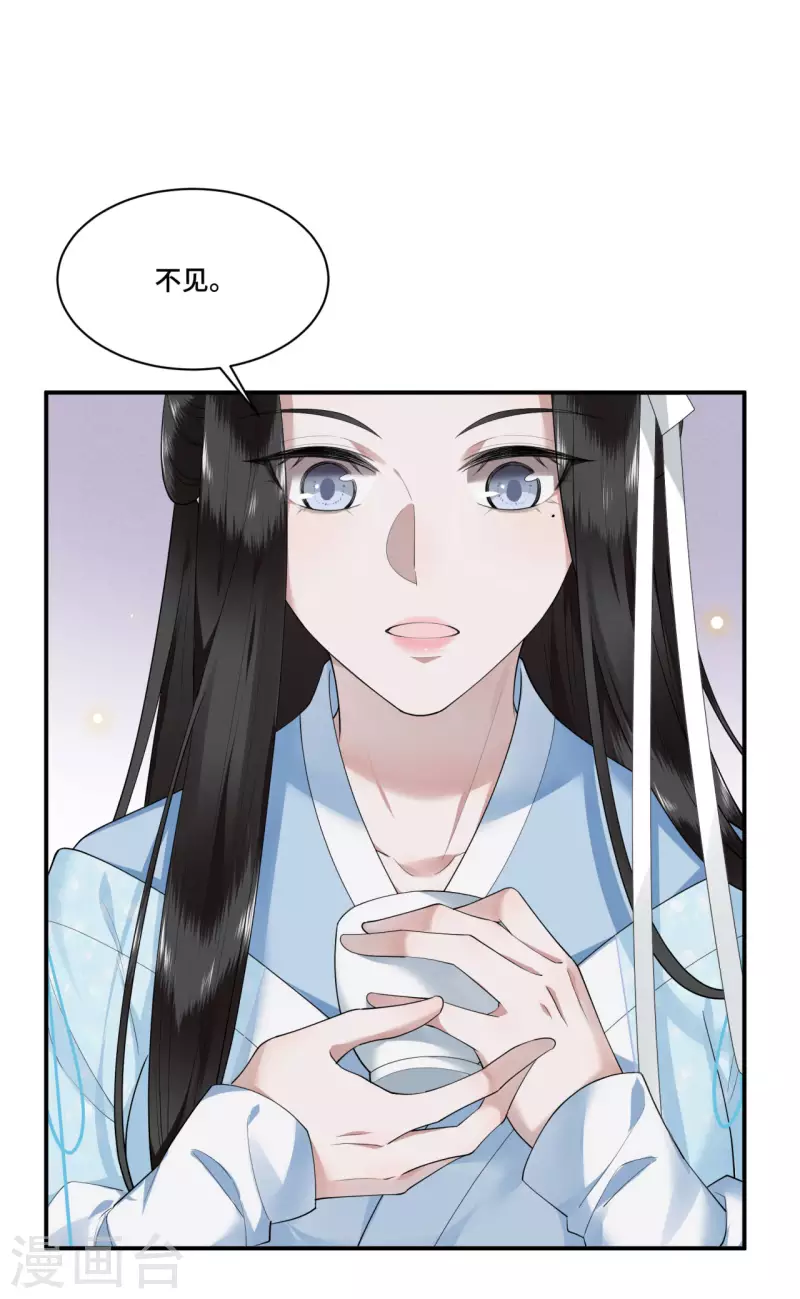 《凤凰于飞》漫画最新章节第67话 太子不怀疑我了？免费下拉式在线观看章节第【38】张图片