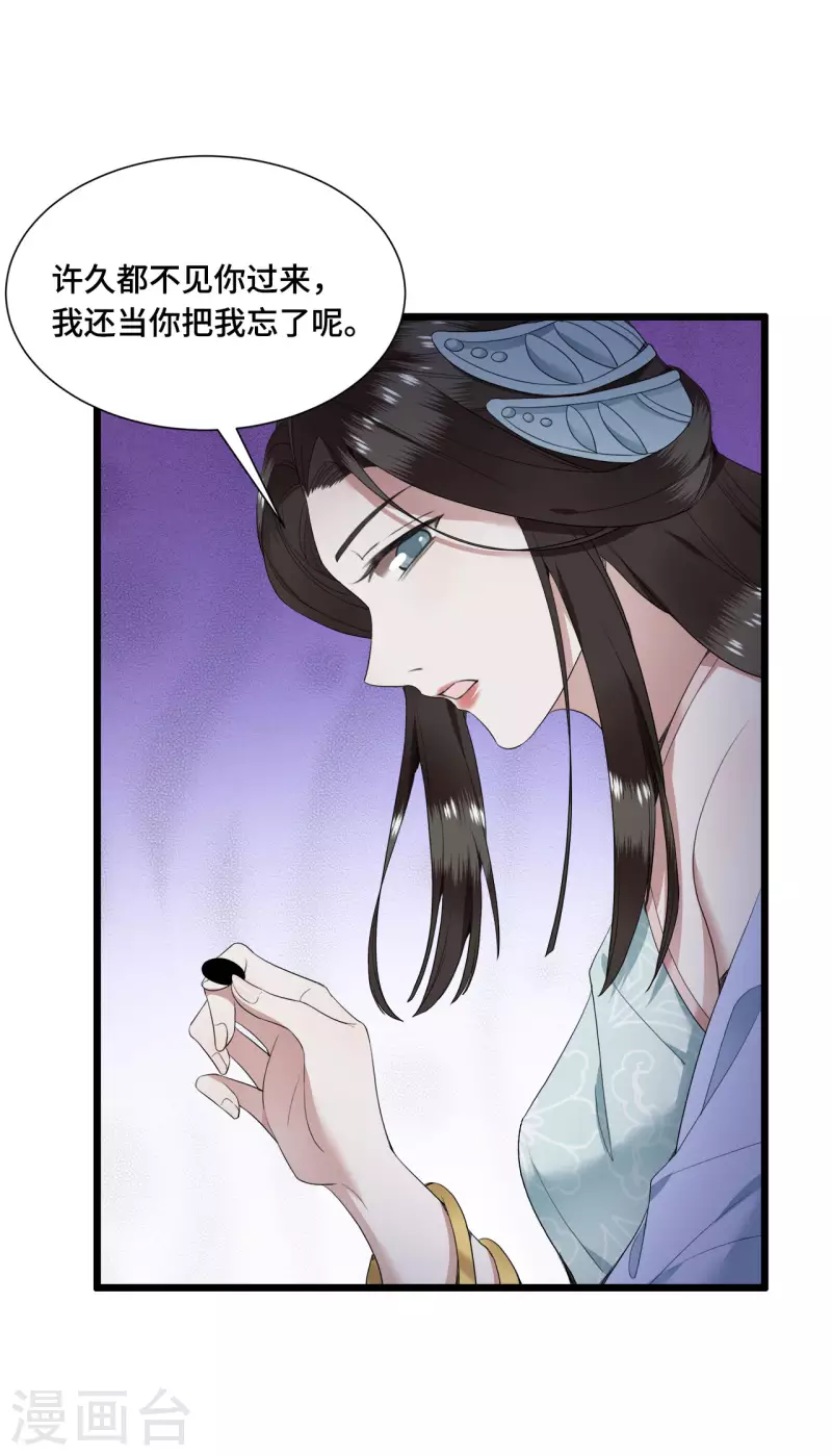 《凤凰于飞》漫画最新章节第72话 智斗五公主免费下拉式在线观看章节第【10】张图片