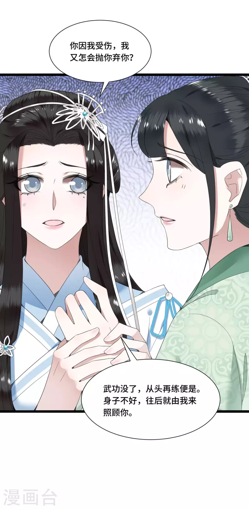 《凤凰于飞》漫画最新章节第82话 上雪遇害免费下拉式在线观看章节第【23】张图片