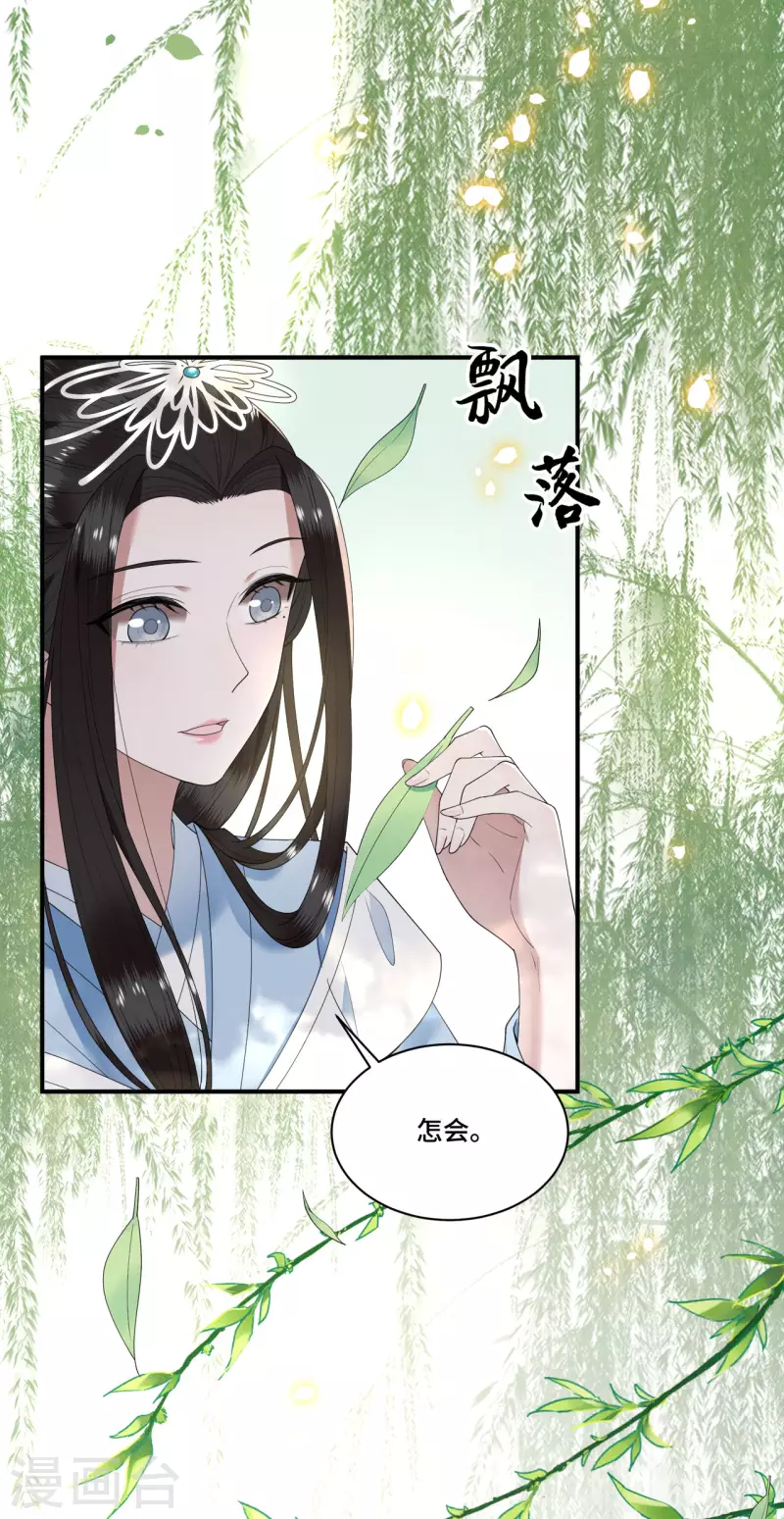 《凤凰于飞》漫画最新章节第88话 出奇招惊艳众人免费下拉式在线观看章节第【12】张图片