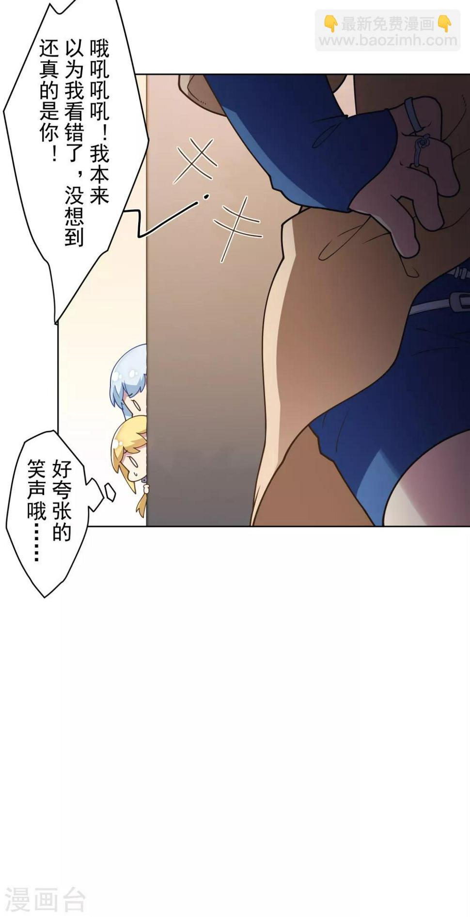 《封·禁神录》漫画最新章节第96话 偶遇的青梅竹马免费下拉式在线观看章节第【21】张图片