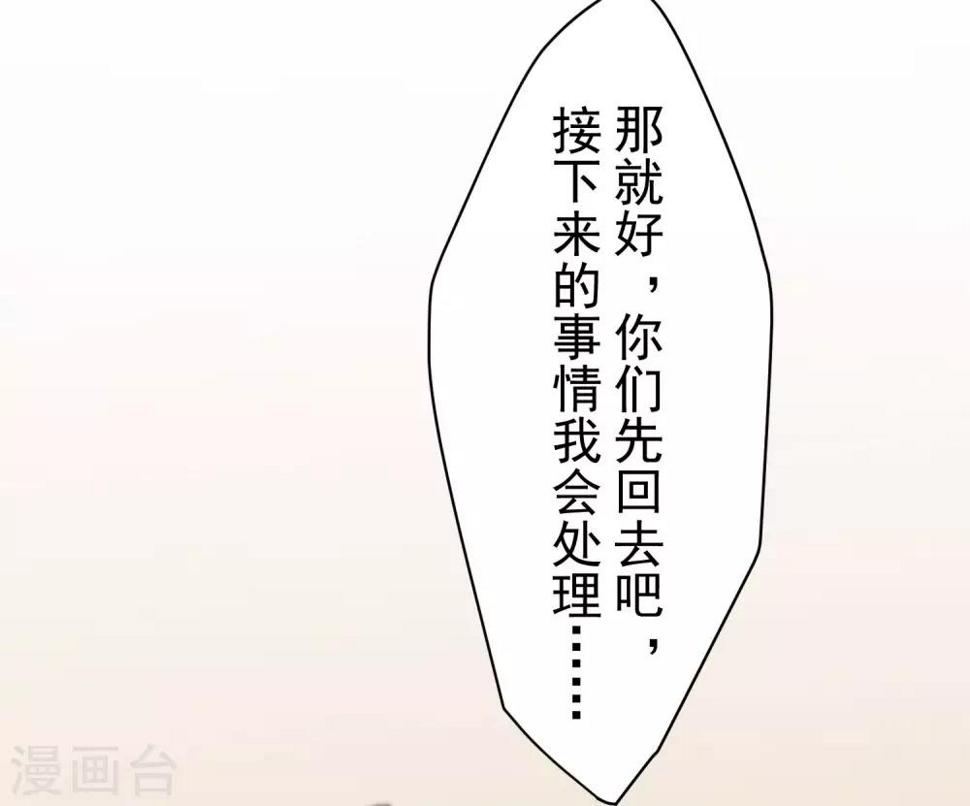 《封·禁神录》漫画最新章节第98话 被抓的同学免费下拉式在线观看章节第【36】张图片