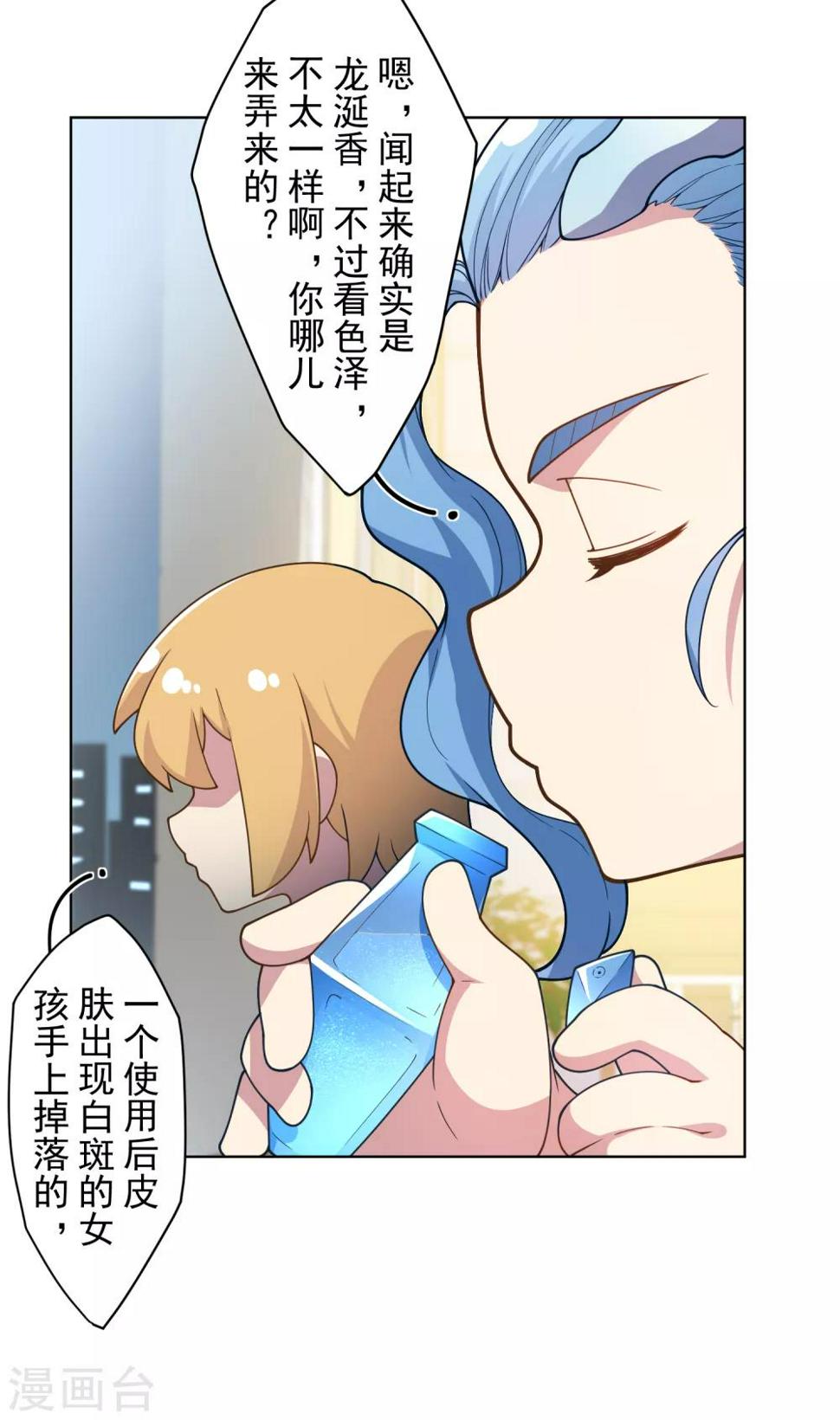 《封·禁神录》漫画最新章节第99话 解围免费下拉式在线观看章节第【8】张图片