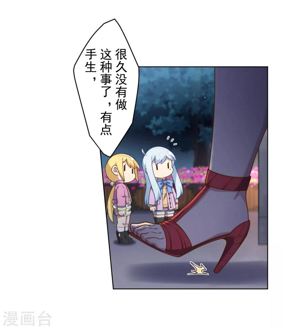 《封·禁神录》漫画最新章节第101话 引开免费下拉式在线观看章节第【8】张图片