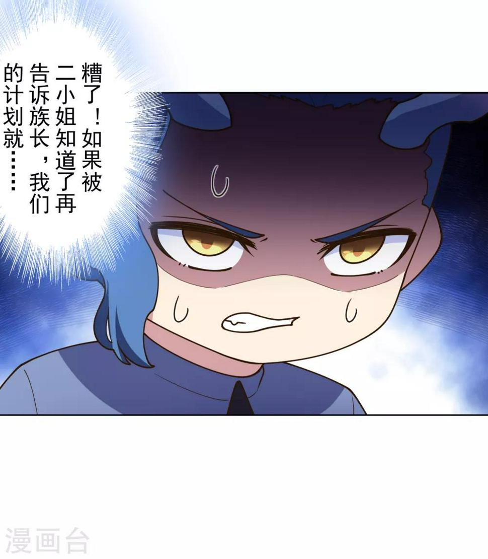 《封·禁神录》漫画最新章节第103话 被抓免费下拉式在线观看章节第【28】张图片