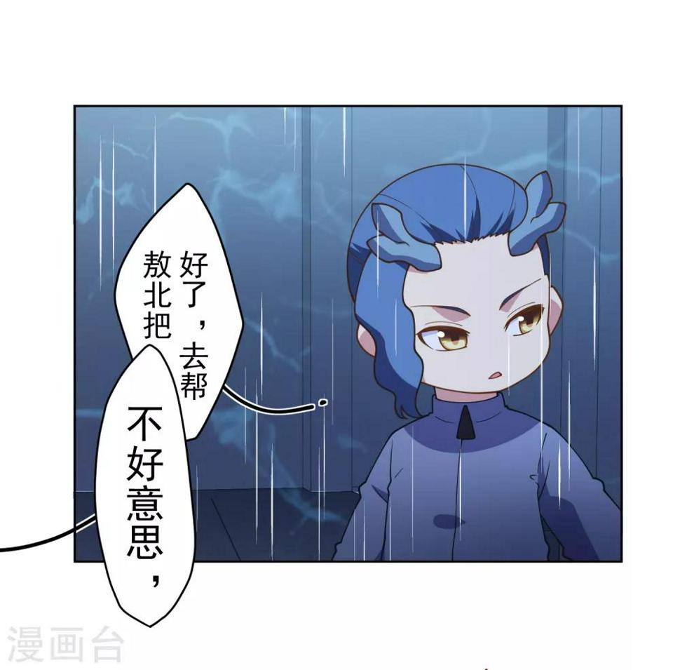 《封·禁神录》漫画最新章节第105话 不再软弱免费下拉式在线观看章节第【33】张图片