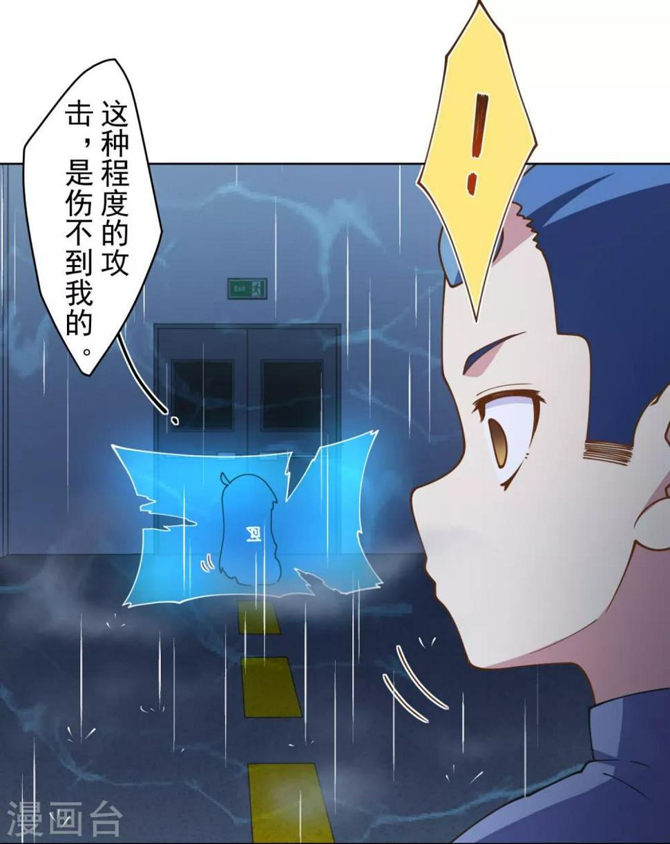 《封·禁神录》漫画最新章节第105话 不再软弱免费下拉式在线观看章节第【34】张图片