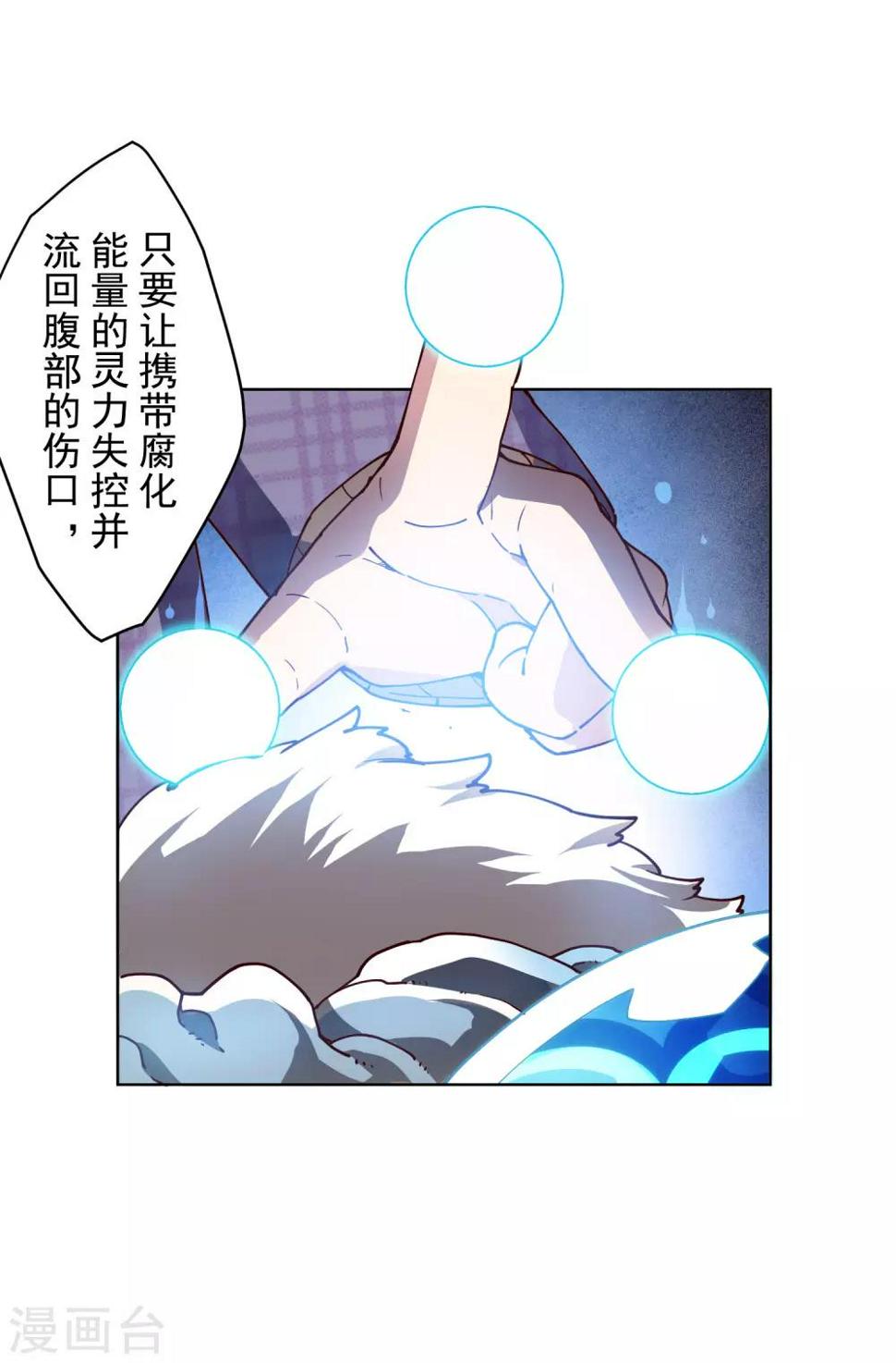 《封·禁神录》漫画最新章节第113话 杏黄旗免费下拉式在线观看章节第【16】张图片