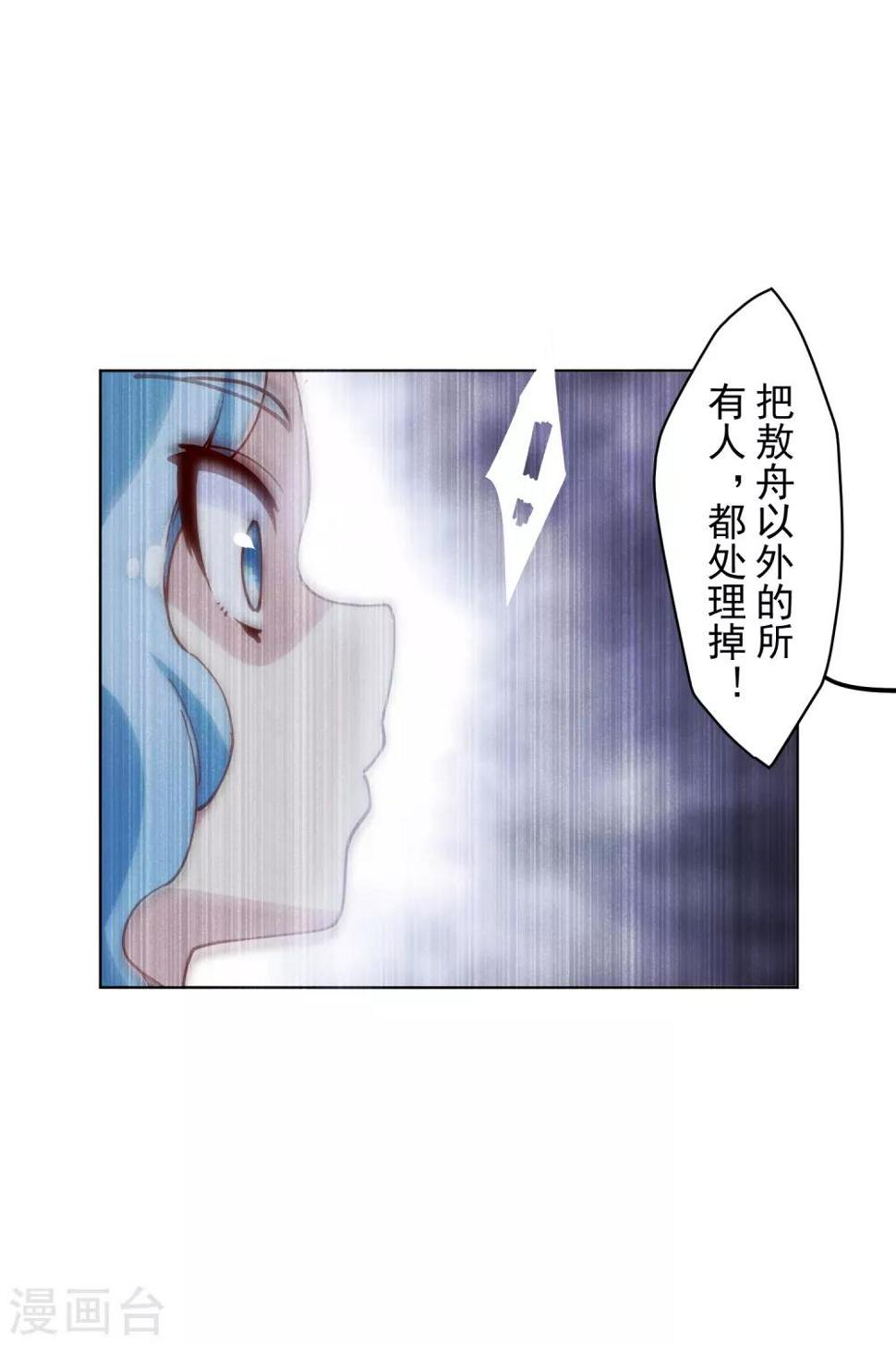 《封·禁神录》漫画最新章节第114话 修士李小雷免费下拉式在线观看章节第【4】张图片