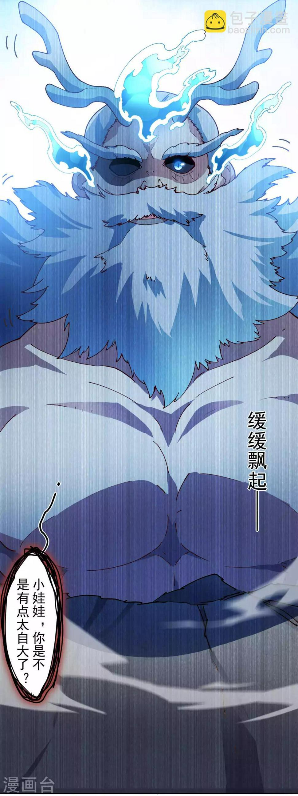 《封·禁神录》漫画最新章节第116话 融合法器免费下拉式在线观看章节第【14】张图片