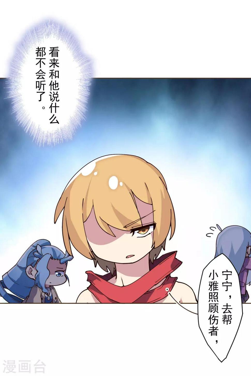 《封·禁神录》漫画最新章节第116话 融合法器免费下拉式在线观看章节第【4】张图片