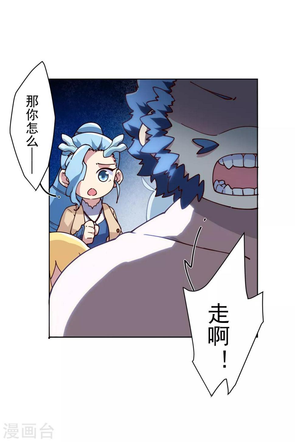 《封·禁神录》漫画最新章节第117话 不敌免费下拉式在线观看章节第【22】张图片