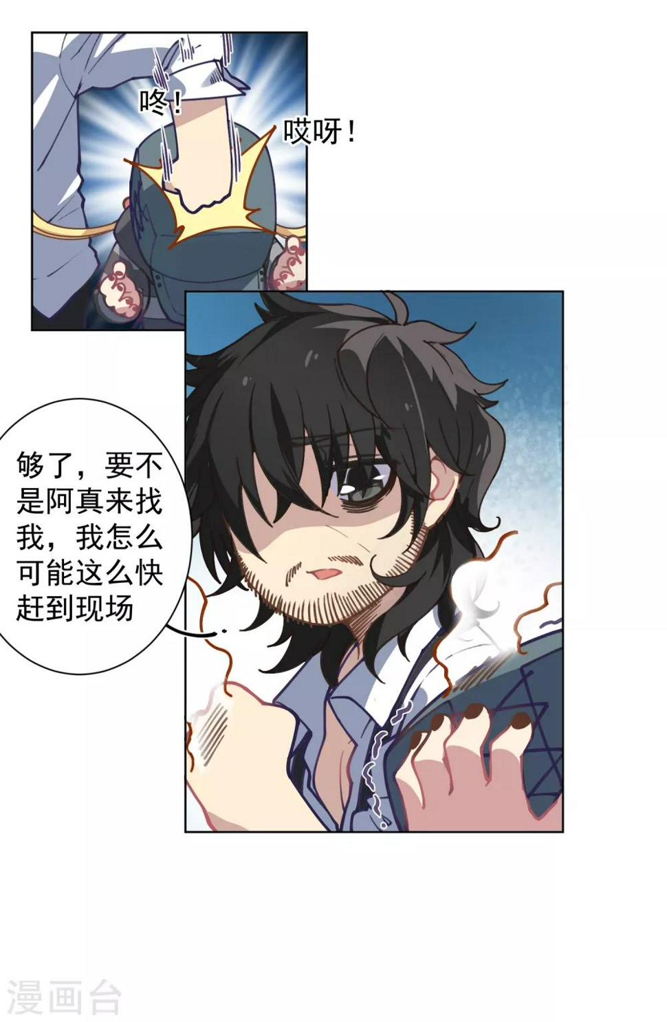 《封·禁神录》漫画最新章节第13话 入坑抉择免费下拉式在线观看章节第【20】张图片