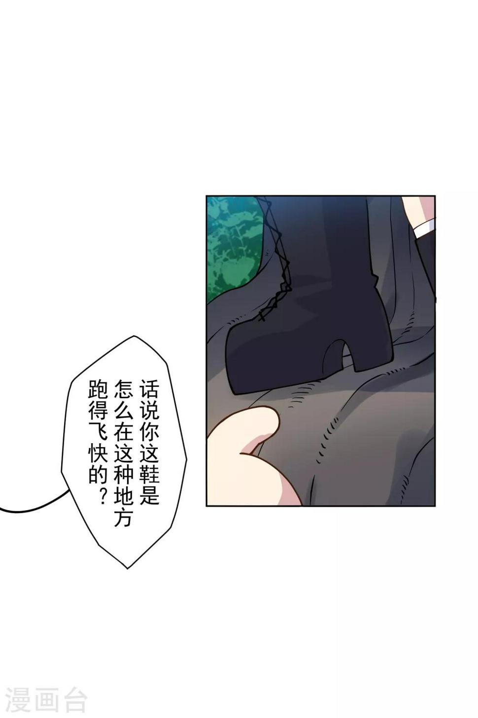 《封·禁神录》漫画最新章节第124话 身法练习免费下拉式在线观看章节第【4】张图片