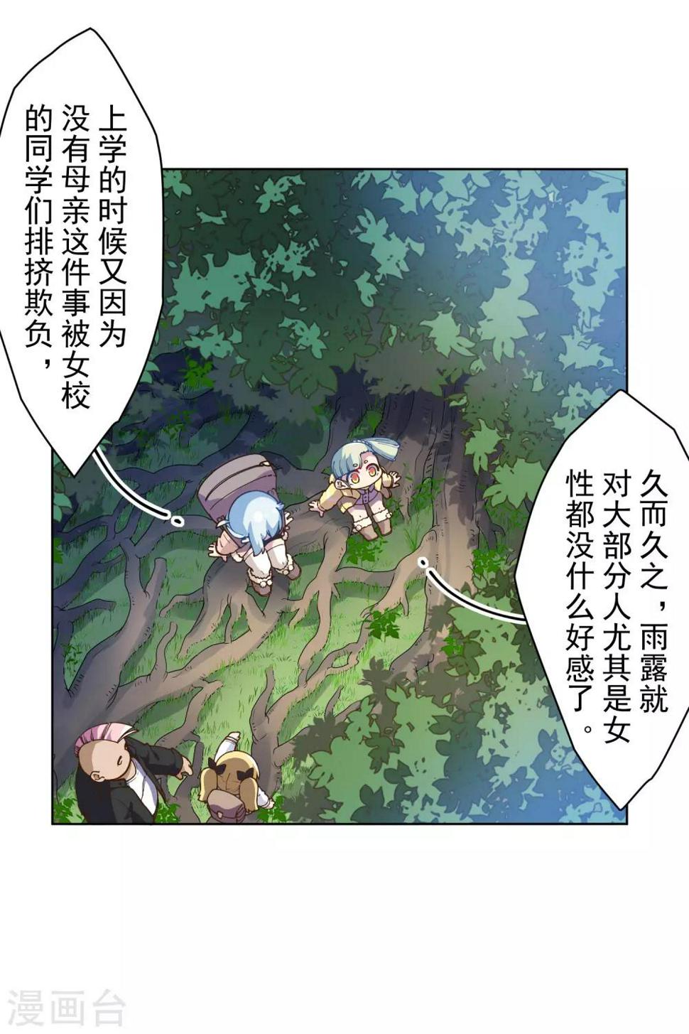 《封·禁神录》漫画最新章节第125话 在奇点迷路的人免费下拉式在线观看章节第【20】张图片