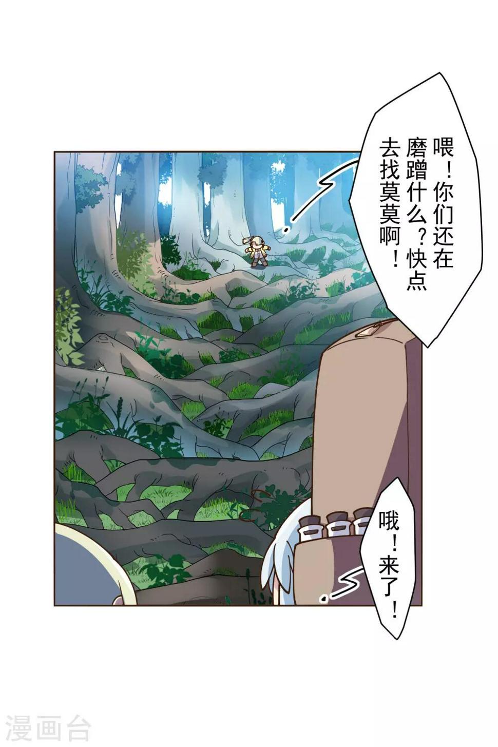 《封·禁神录》漫画最新章节第125话 在奇点迷路的人免费下拉式在线观看章节第【25】张图片