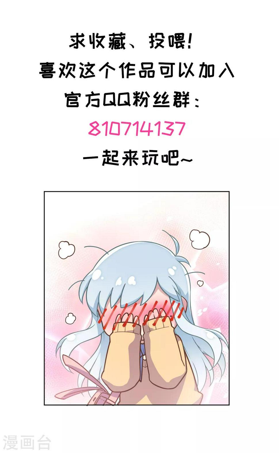 《封·禁神录》漫画最新章节第127话 拖住免费下拉式在线观看章节第【30】张图片