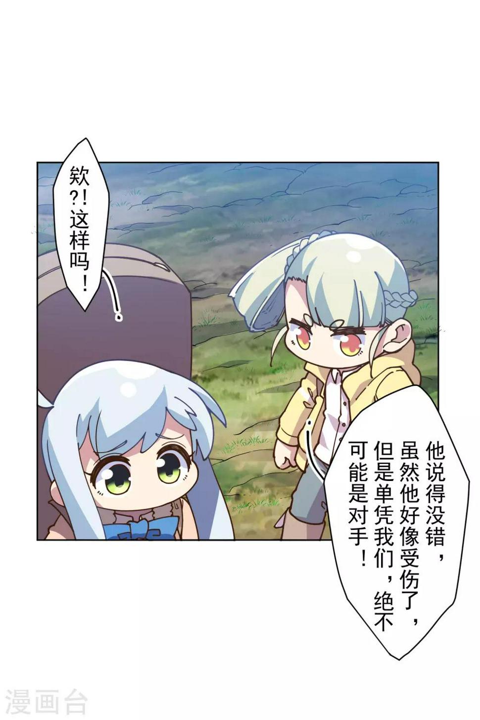 《封·禁神录》漫画最新章节第127话 拖住免费下拉式在线观看章节第【8】张图片