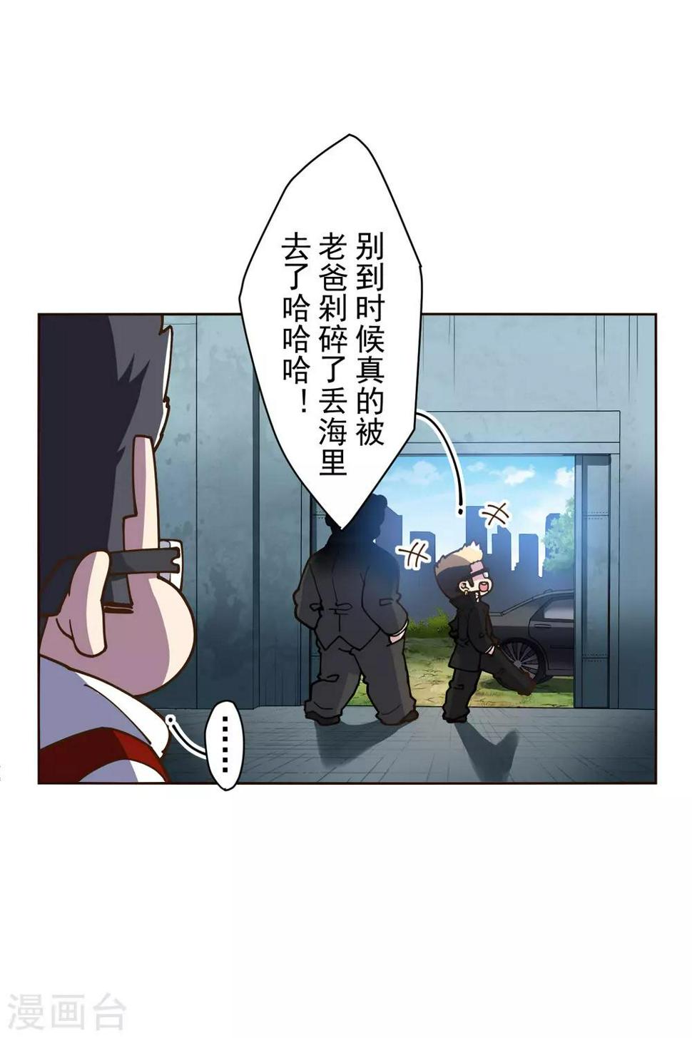 《封·禁神录》漫画最新章节第133话 大少与二少免费下拉式在线观看章节第【18】张图片