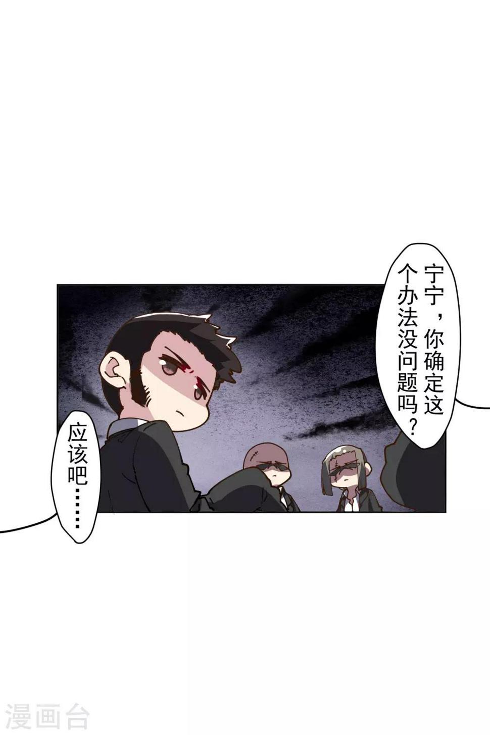 《封·禁神录》漫画最新章节第133话 大少与二少免费下拉式在线观看章节第【3】张图片