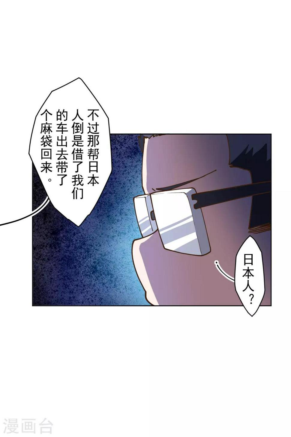 《封·禁神录》漫画最新章节第133话 大少与二少免费下拉式在线观看章节第【8】张图片