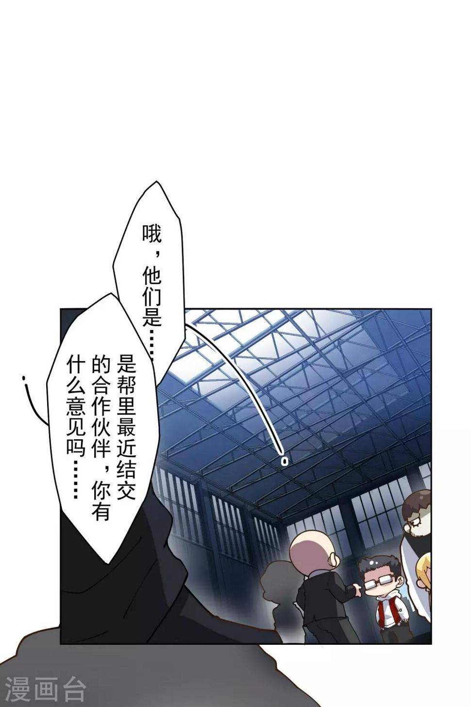 《封·禁神录》漫画最新章节第133话 大少与二少免费下拉式在线观看章节第【9】张图片