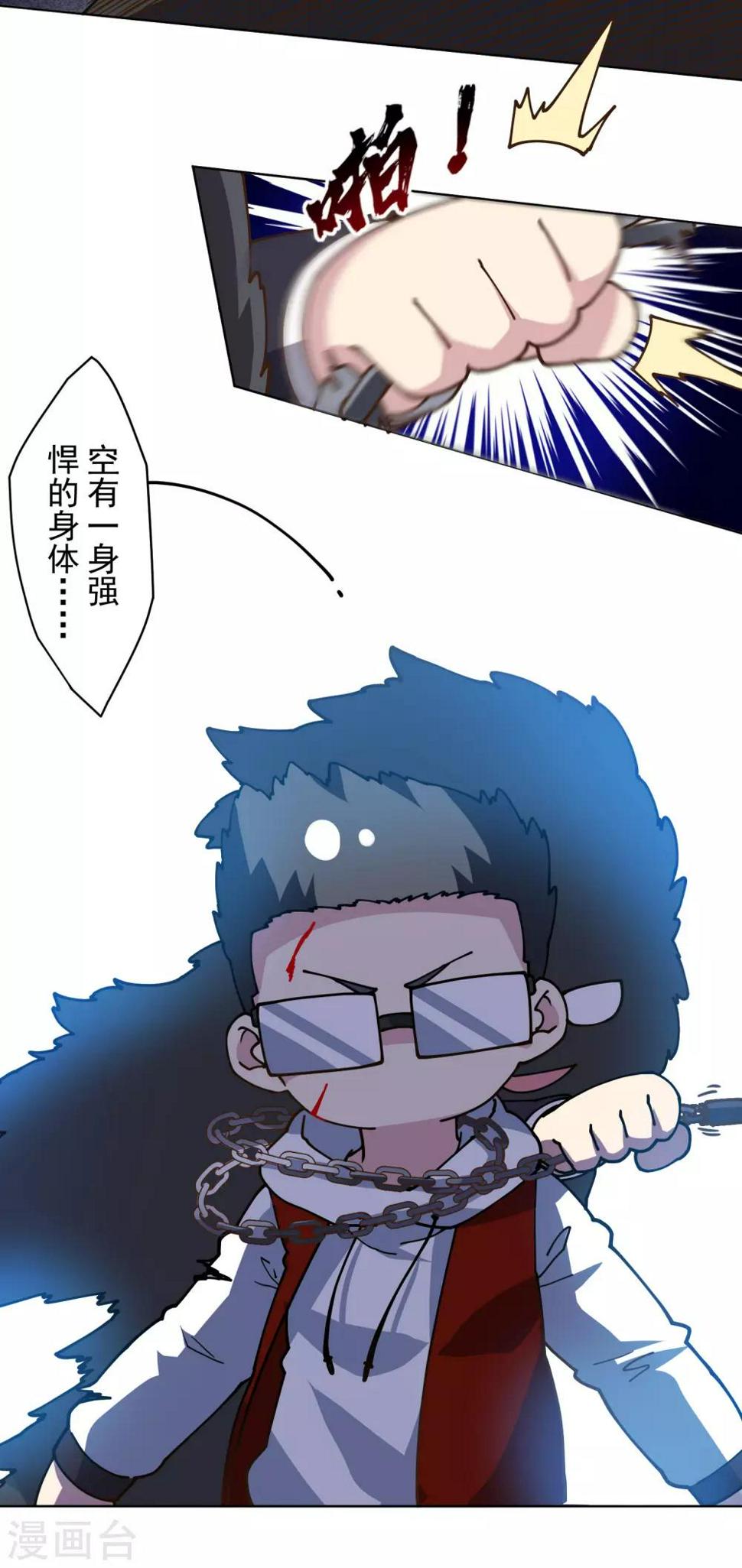 《封·禁神录》漫画最新章节第139话 不再顾忌免费下拉式在线观看章节第【16】张图片