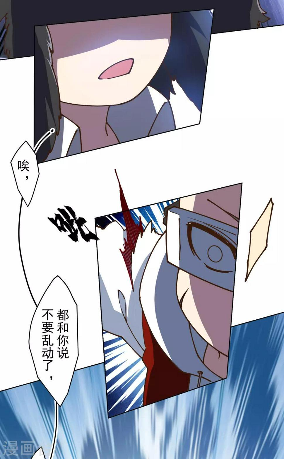 《封·禁神录》漫画最新章节第140话 吃瘪手甲免费下拉式在线观看章节第【24】张图片