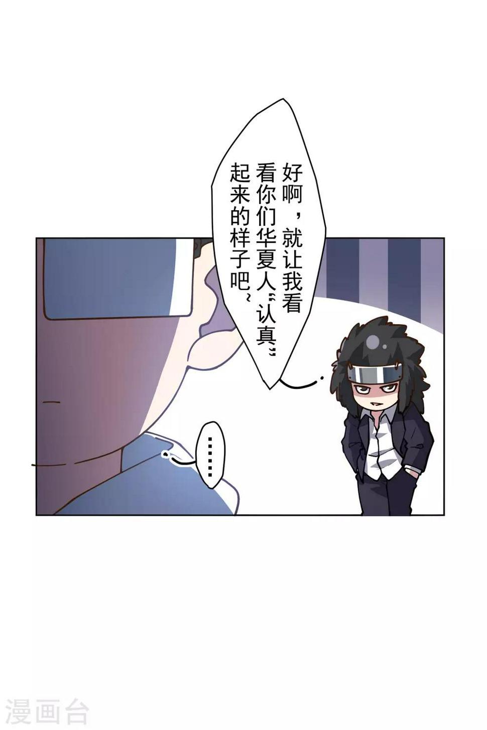 《封·禁神录》漫画最新章节第140话 吃瘪手甲免费下拉式在线观看章节第【4】张图片