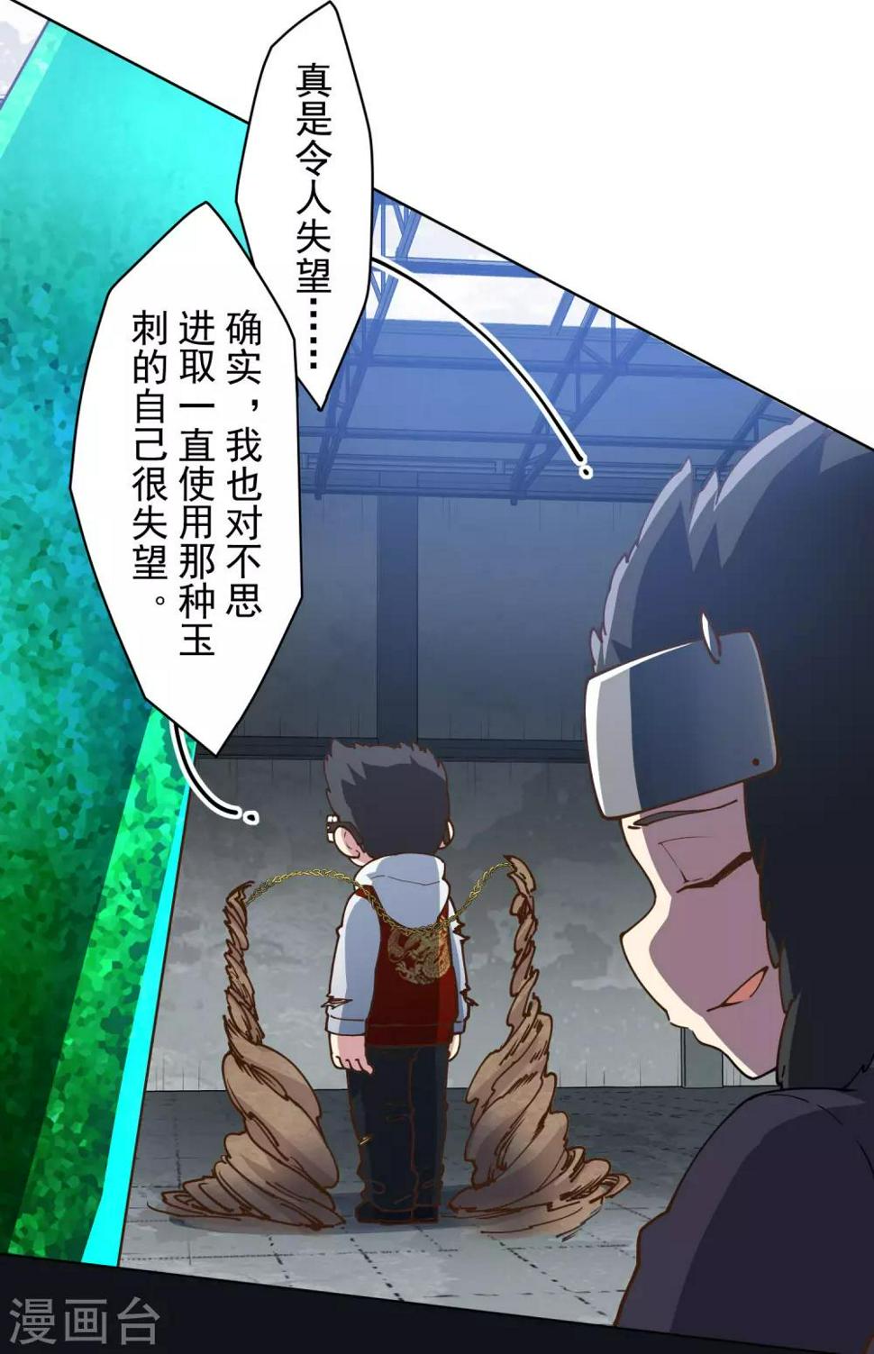 《封·禁神录》漫画最新章节第140话 吃瘪手甲免费下拉式在线观看章节第【7】张图片