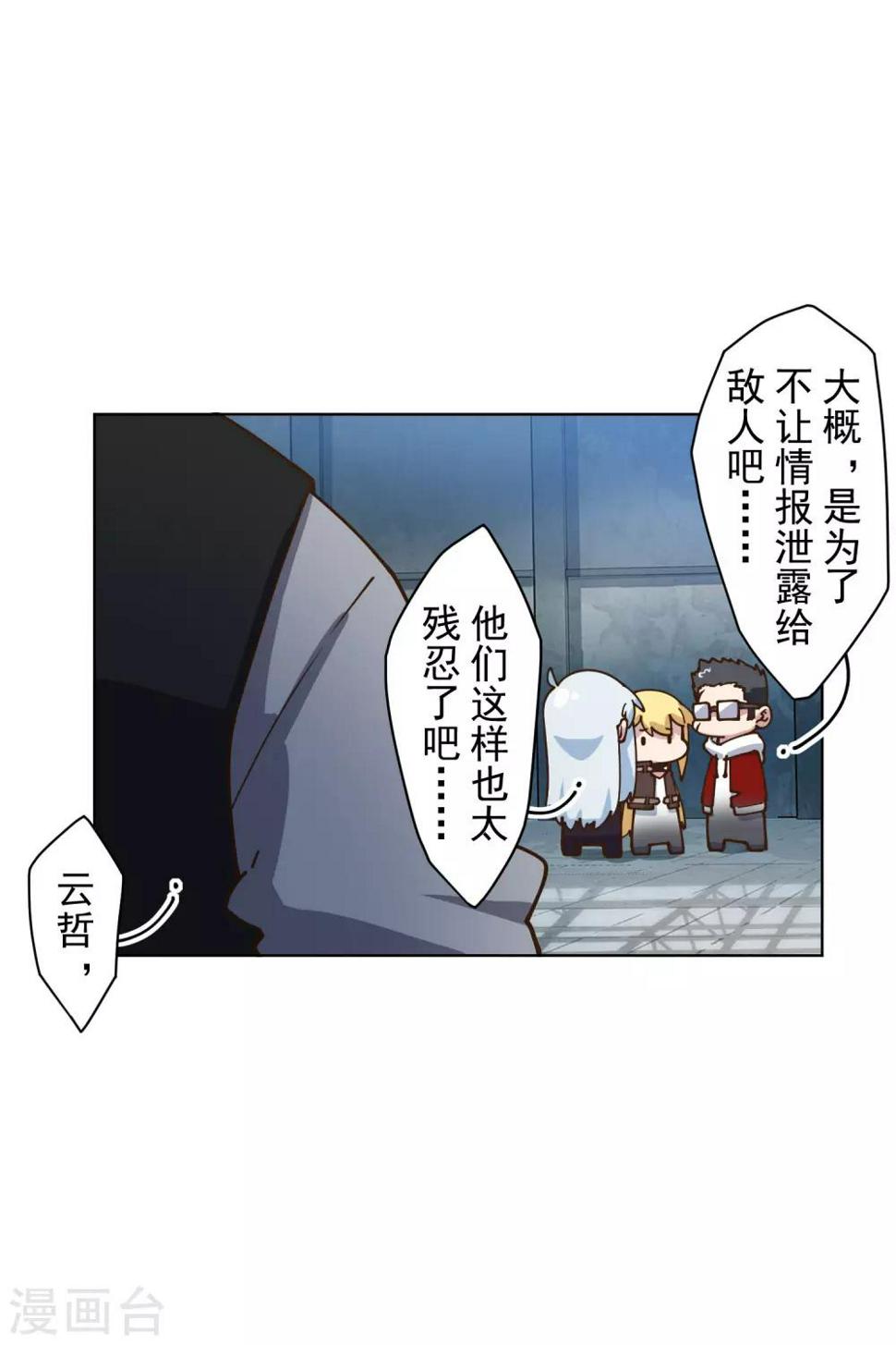 《封·禁神录》漫画最新章节第144话 服毒免费下拉式在线观看章节第【22】张图片