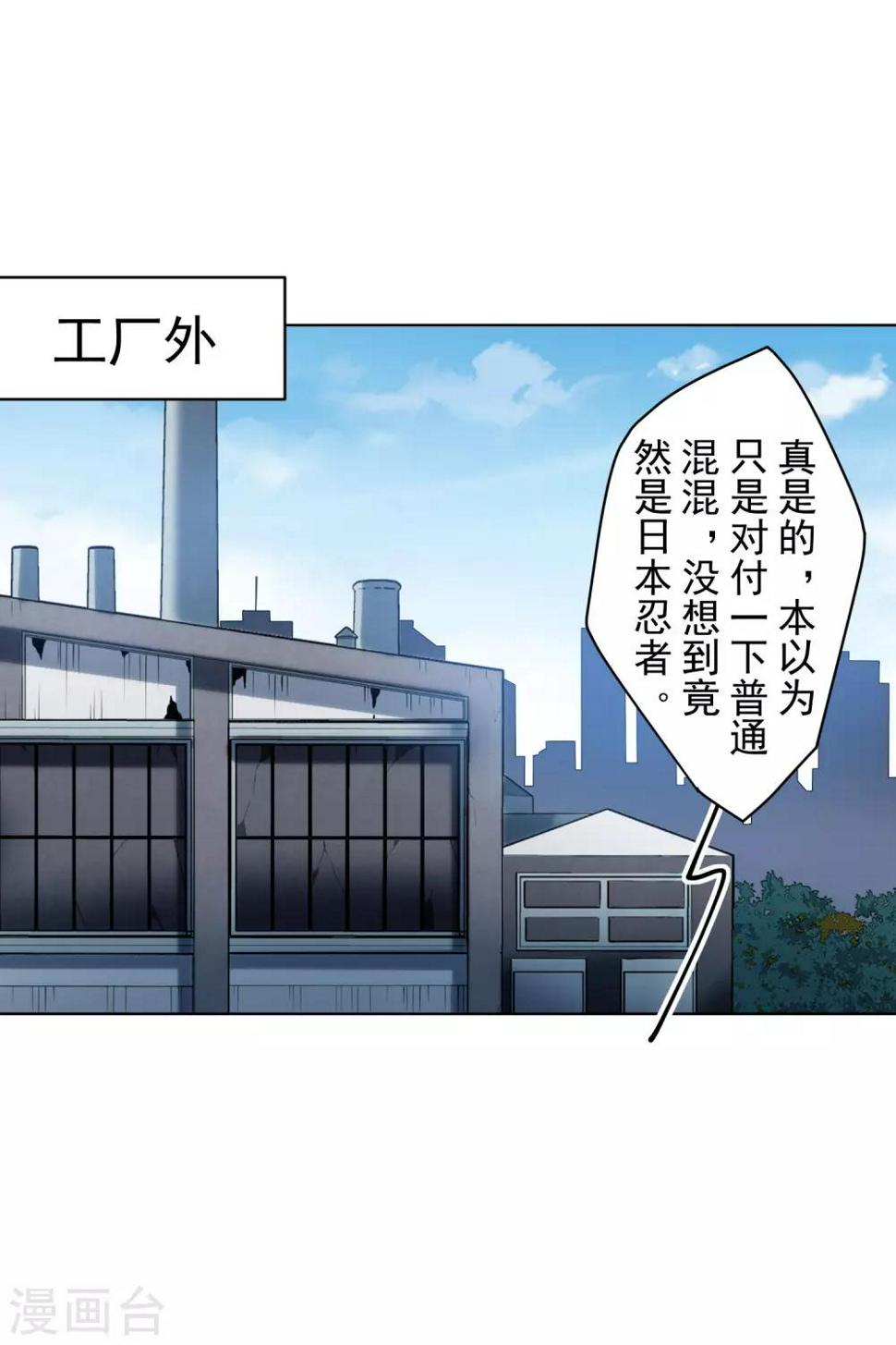 《封·禁神录》漫画最新章节第144话 服毒免费下拉式在线观看章节第【28】张图片