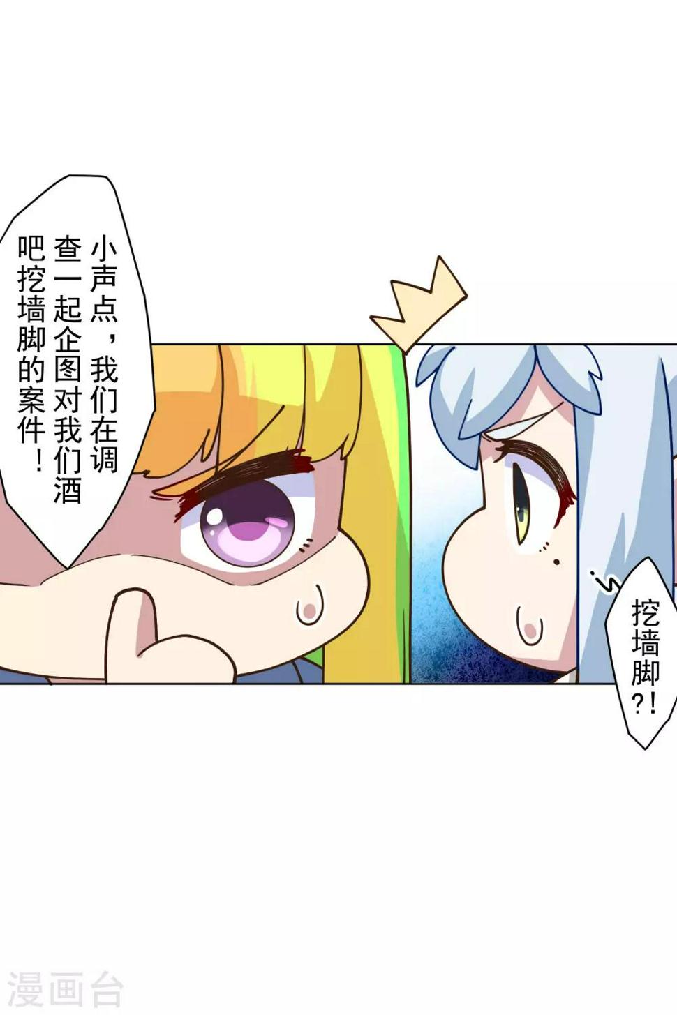 《封·禁神录》漫画最新章节第147话 偶遇免费下拉式在线观看章节第【18】张图片