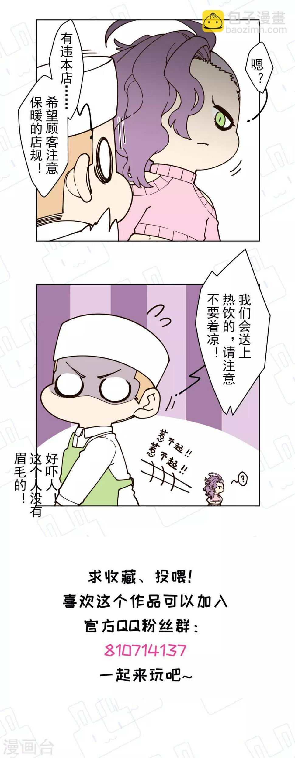 《封·禁神录》漫画最新章节第147话 偶遇免费下拉式在线观看章节第【33】张图片