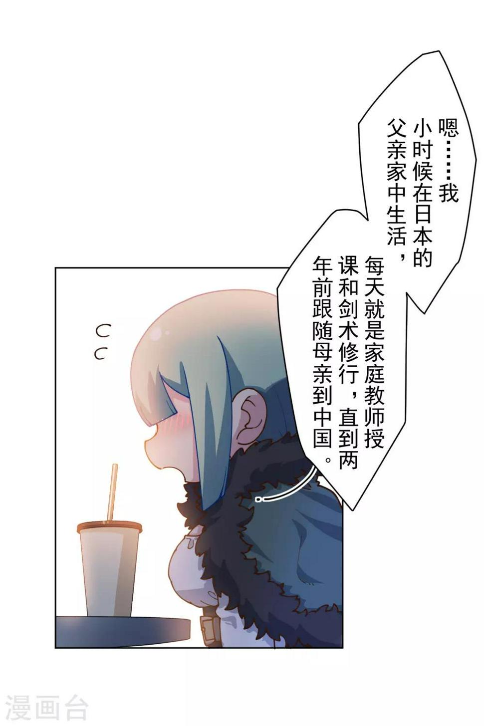 《封·禁神录》漫画最新章节第147话 偶遇免费下拉式在线观看章节第【8】张图片