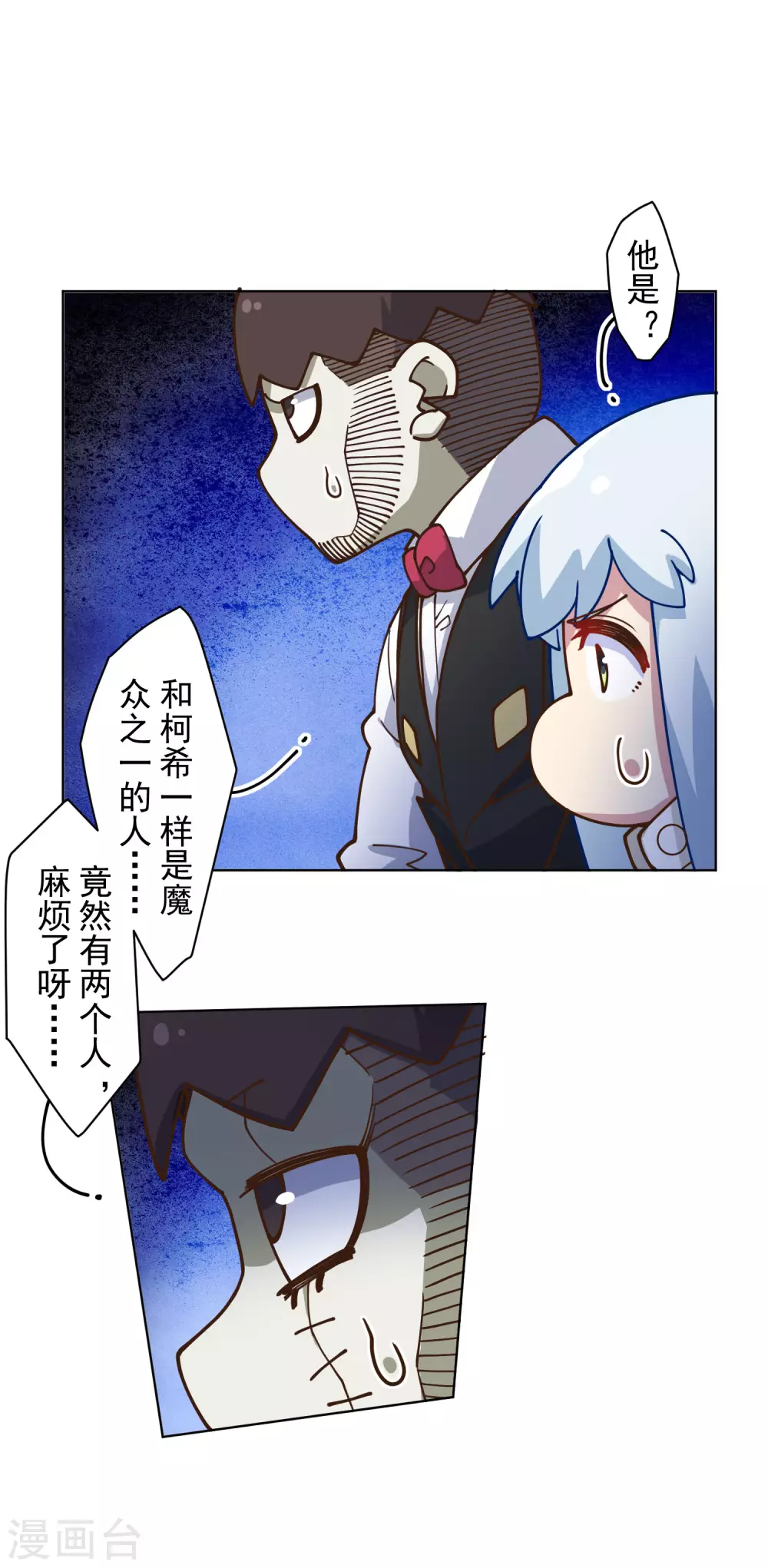 《封·禁神录》漫画最新章节第148话 游戏免费下拉式在线观看章节第【15】张图片