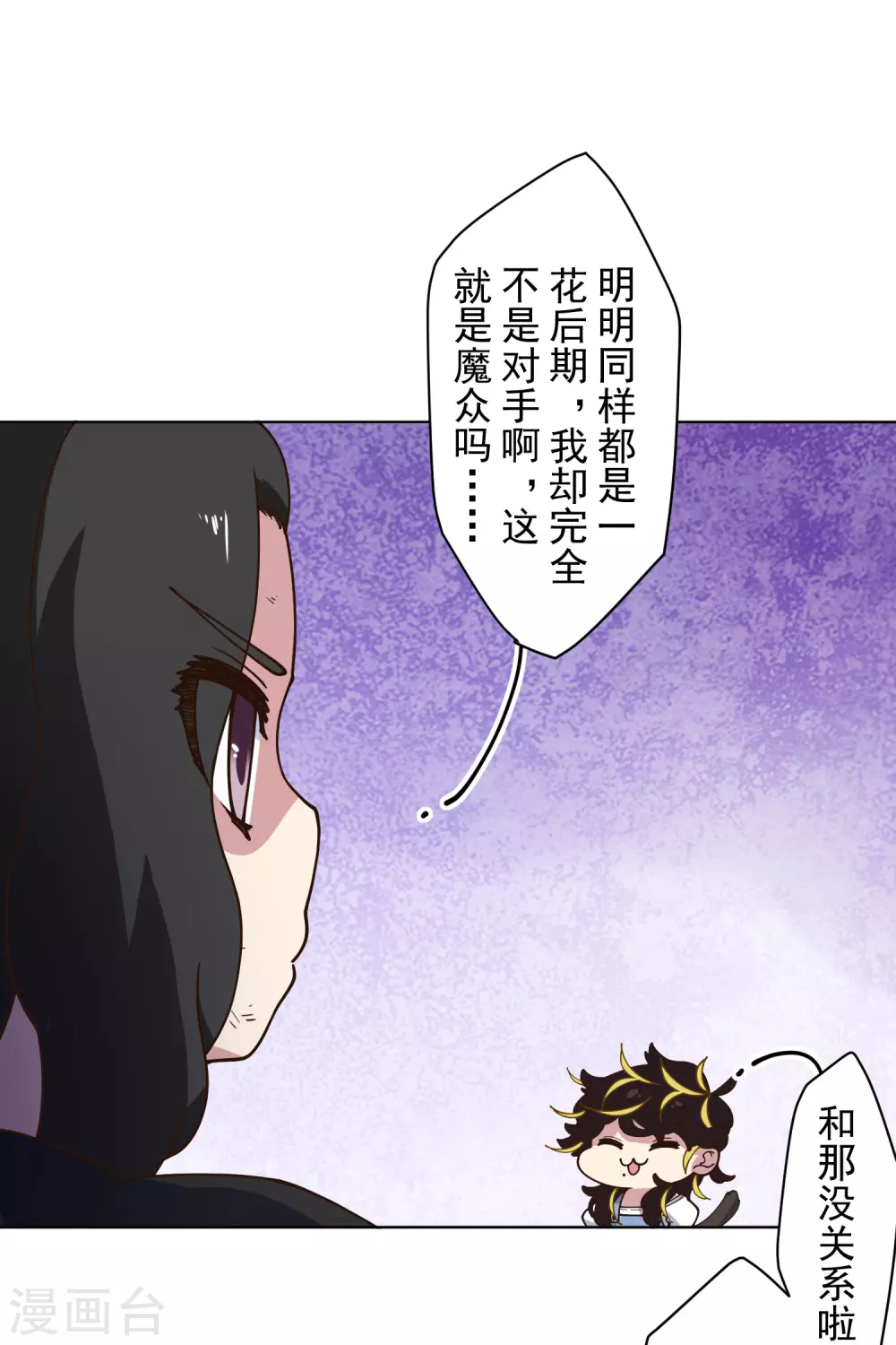 《封·禁神录》漫画最新章节1月供养抽奖结果免费下拉式在线观看章节第【10】张图片