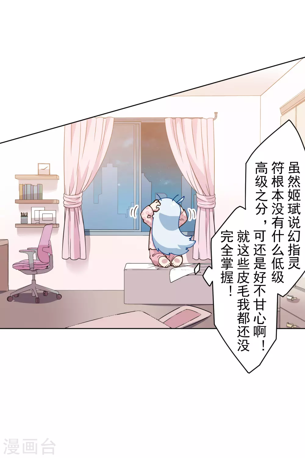 《封·禁神录》漫画最新章节第154话 还要更强免费下拉式在线观看章节第【20】张图片