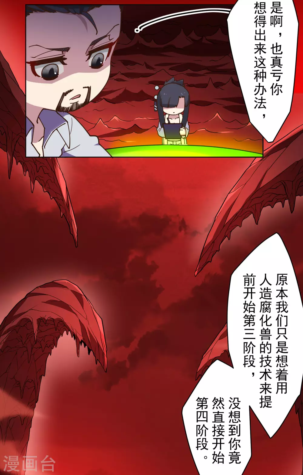 《封·禁神录》漫画最新章节2月打call活动免费下拉式在线观看章节第【7】张图片