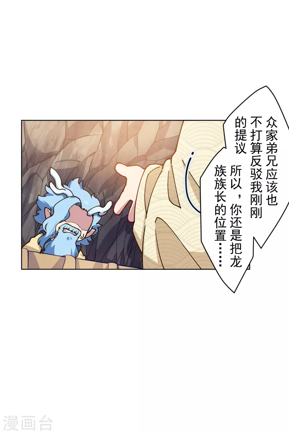 《封·禁神录》漫画最新章节第165话 温泉免费下拉式在线观看章节第【29】张图片