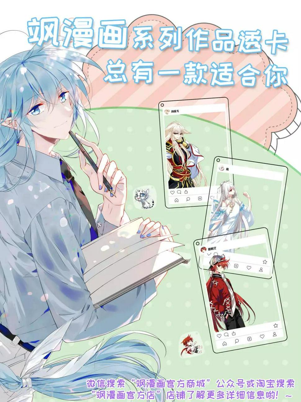 《封·禁神录》漫画最新章节第18话 新护身符免费下拉式在线观看章节第【49】张图片