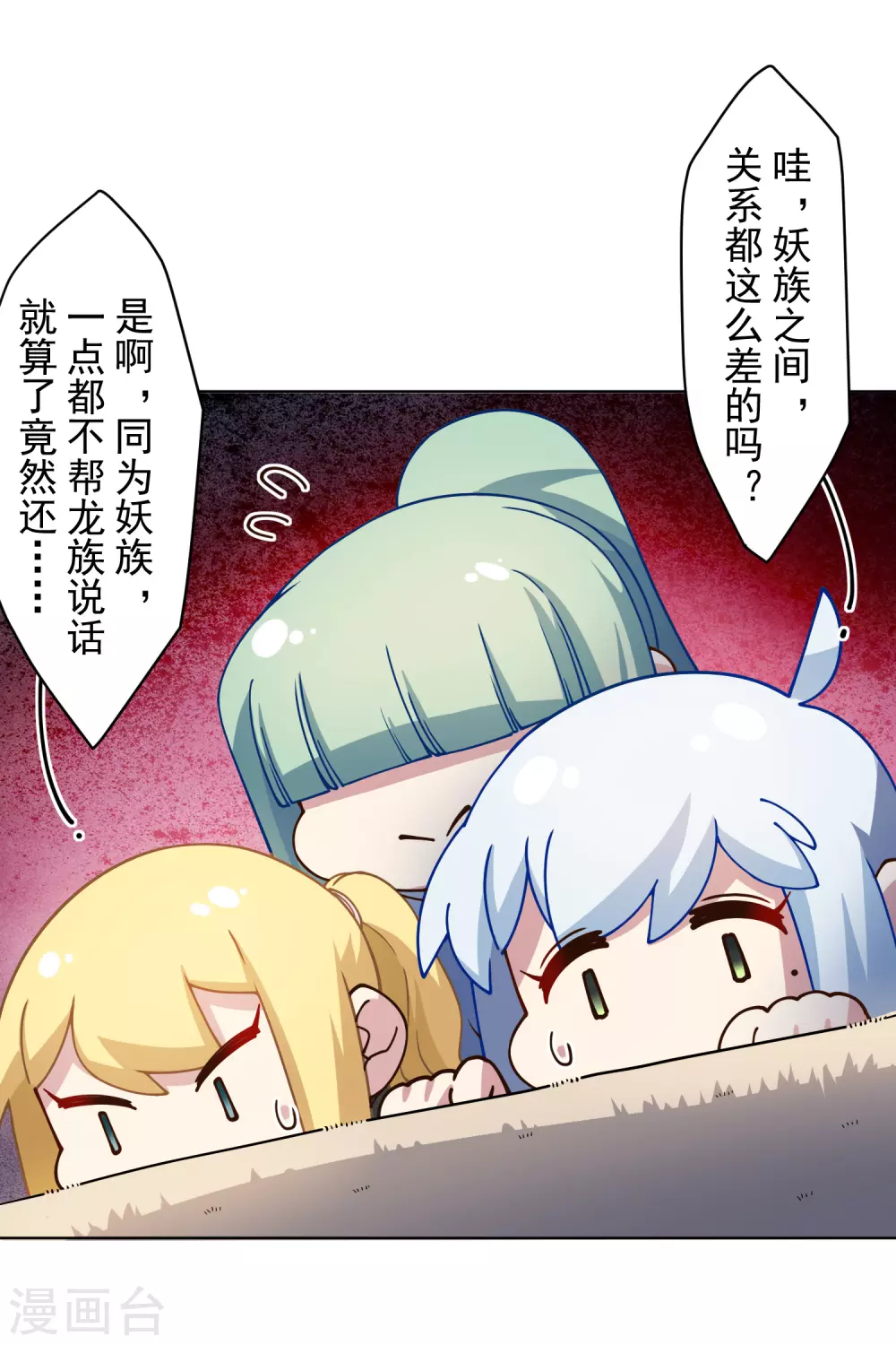 《封·禁神录》漫画最新章节第168话 罪名宣读免费下拉式在线观看章节第【26】张图片